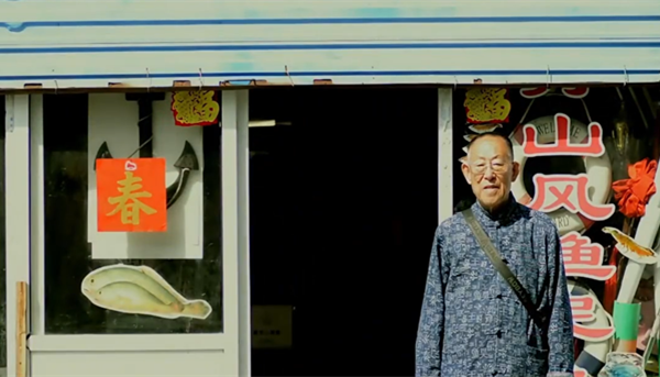 Zhoushan fishermen's songs documentary shortlisted for HK film festival