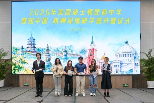 Boston students visit Hangzhou to deepen sister-city exchange