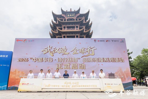 WEDZ launches vehicle promotion along Silk Road