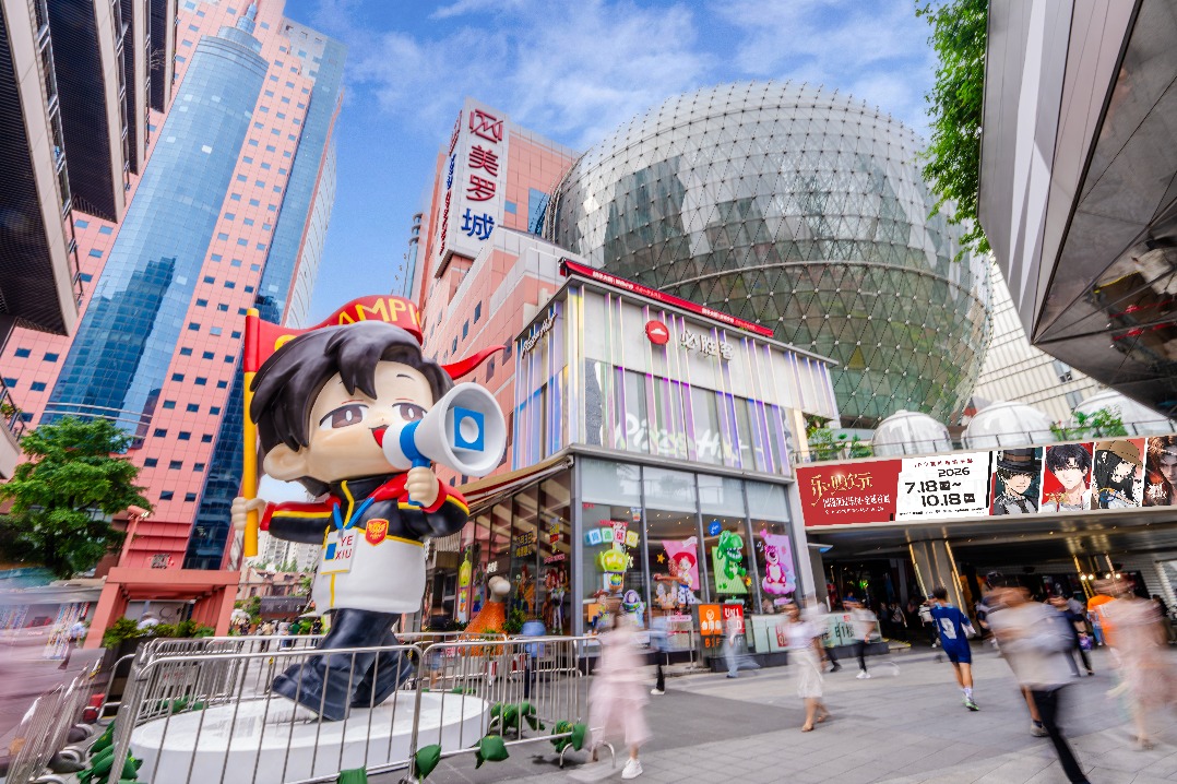 '2026 Shanghai Summer' spotlight immersive riverside experiences