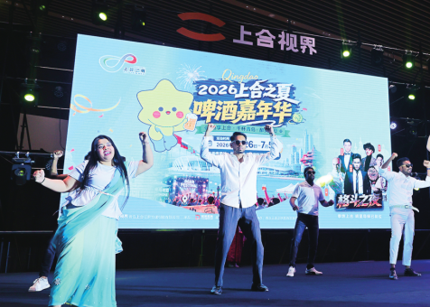 2026 SCO Summer Event opens in Qingdao with feast of culture, cuisine, and art