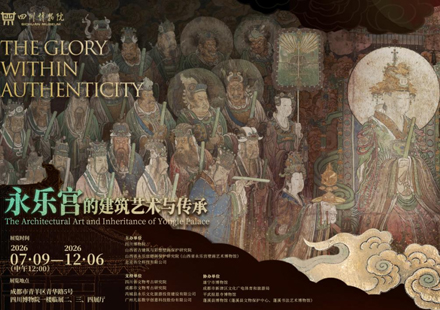 Itinerary exhibition of Yongle Palace legacy opens in Sichuan