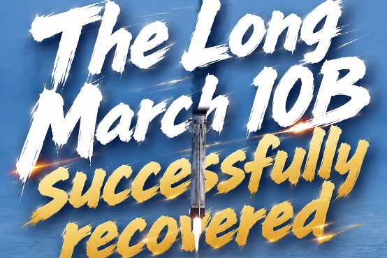 MegaProject: The Long March 10B successfully recovered