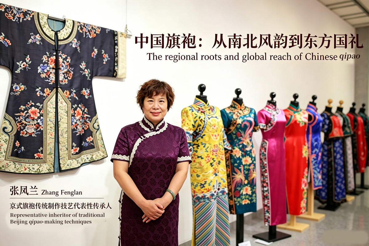 The regional roots and global reach of Chinese qipao