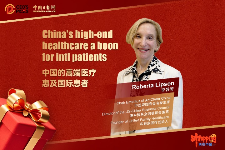 Chair emeritus of AmCham-China: China's high-end healthcare a boon for intl patients