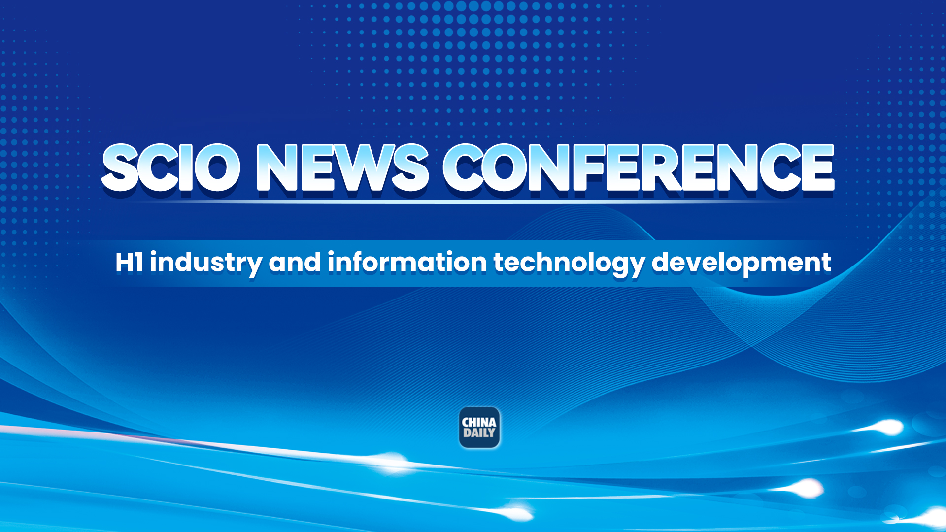 Live: SCIO briefing on H1 industry and information technology development