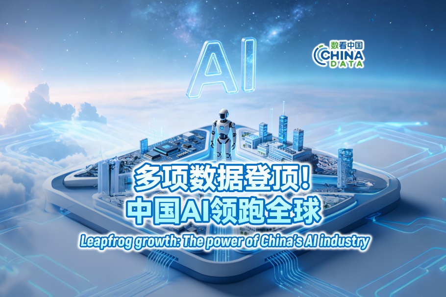 Steadfast rise: China's AI development path