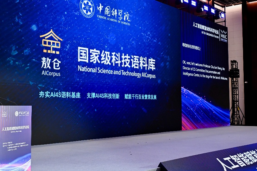 China launches national scientific corpus to support AI-driven research
