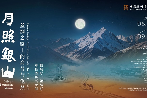 Hangzhou exhibition engages visitors with legacy from ancient Silk Road
