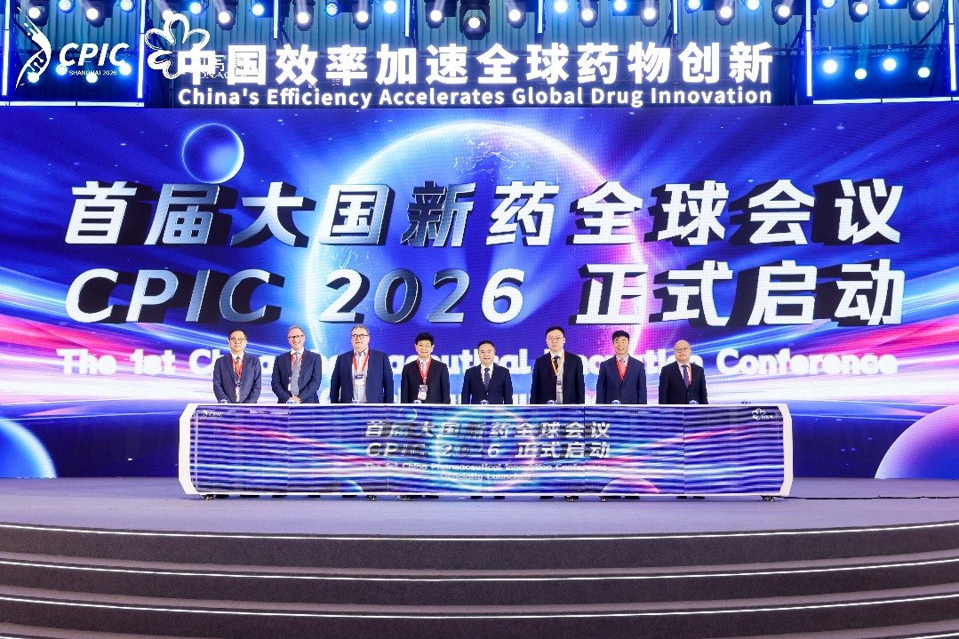China Pharmaceutical Innovation Conference opens in Shanghai