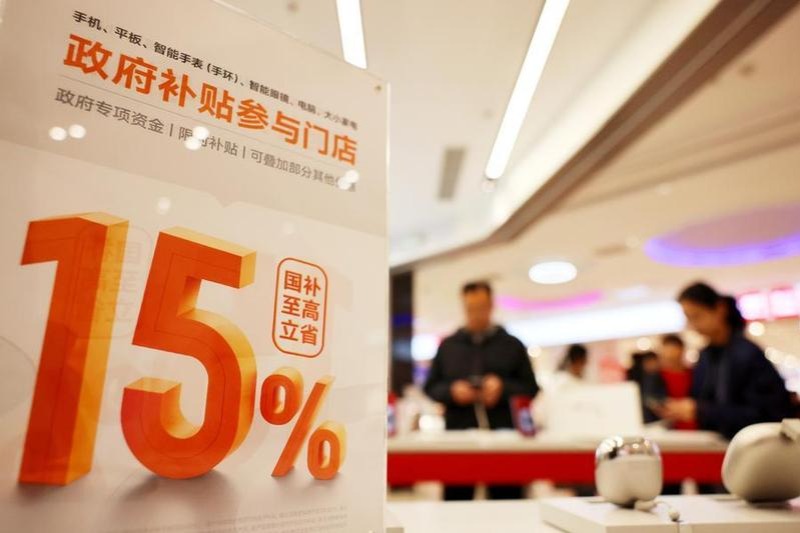 China's consumer goods trade-in programs generate sales of 1.1t yuan in H1