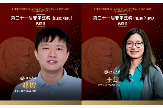 Two Chinese nationals win top mathematics honor