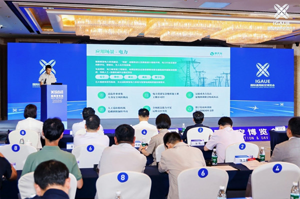1784793000388098555.jpg 通用航空博览会_副本.jpg