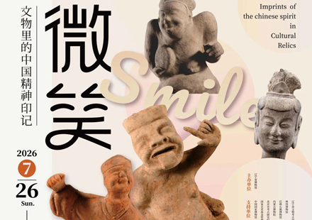 Artifacts express enduring Chinese spirit at Liaoning exhibition