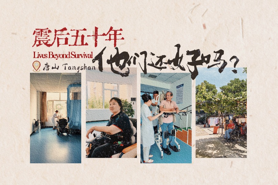 Fifty years on, Tangshan center continues care for earthquake survivors