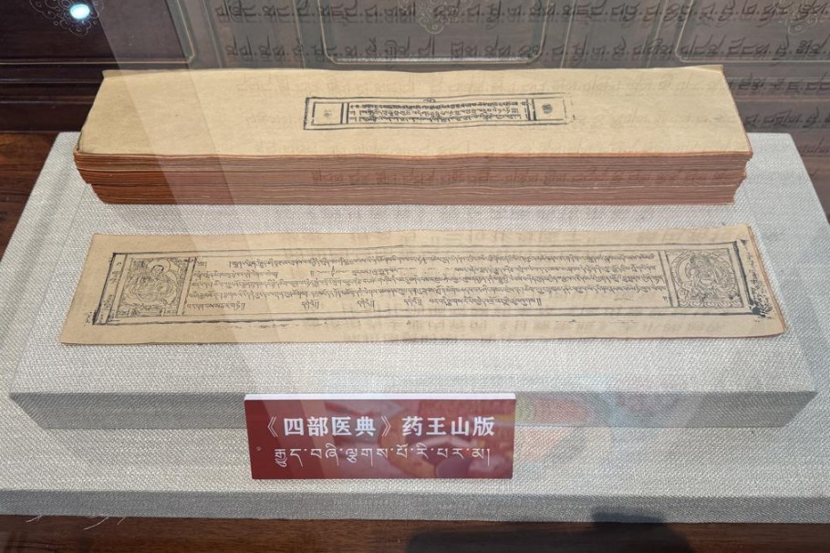 Tibetan hospital combines centuries-old medicine with modern care