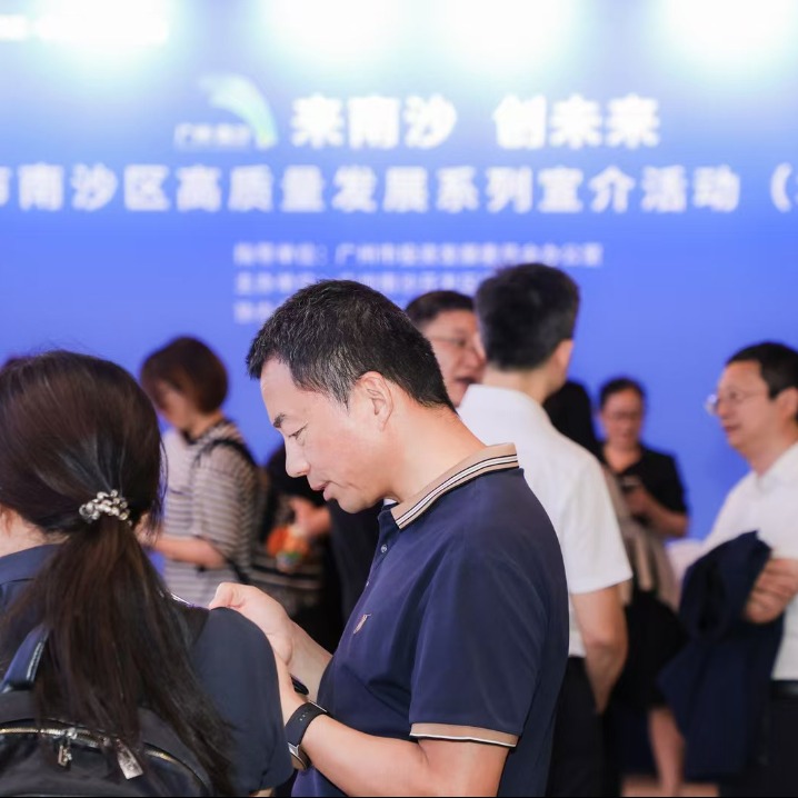 Nansha showcases GBA advantages to attract central SOEs in Beijing