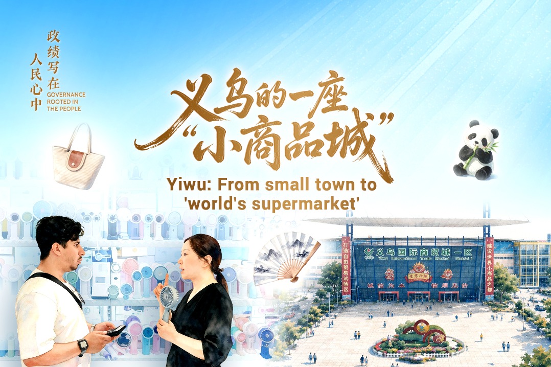 Yiwu: From small town to 'world's supermarket'