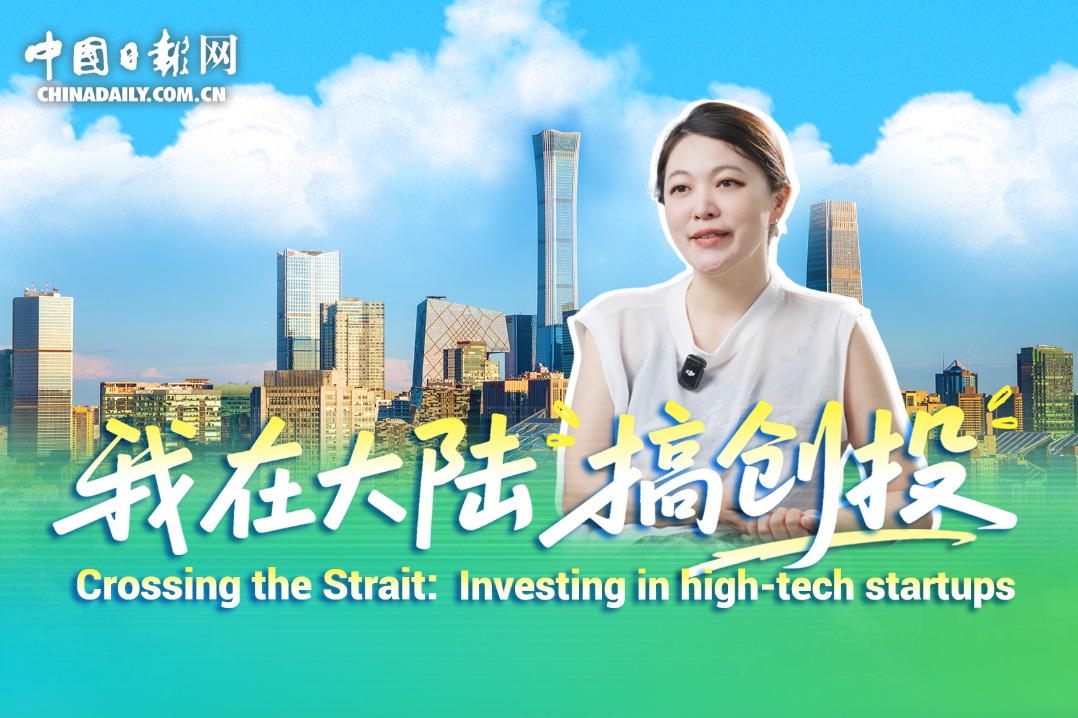 Taiwan investor helping cross-Strait startups make mark in Beijing