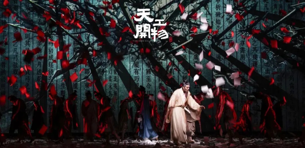 A dance tribute to China's great encyclopedia