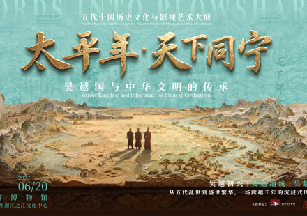 Treasures echo with hit historical TV series at Zhejiang Provincial Museum