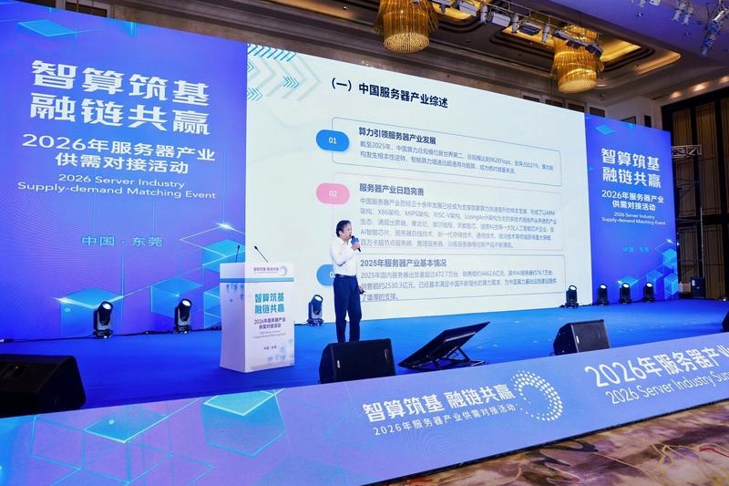 Guangdong bolstering server, computing strengths