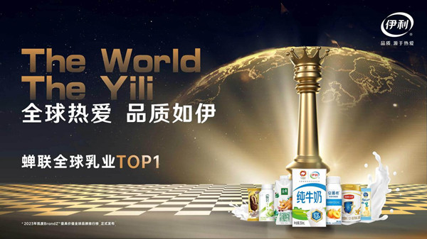 1687145411720024530.jpg yili_副本.jpg