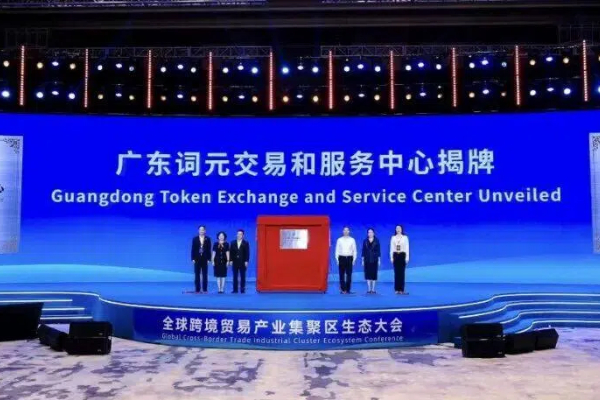 1785493572873026281.jpg 0731-揭牌 (1).jpg