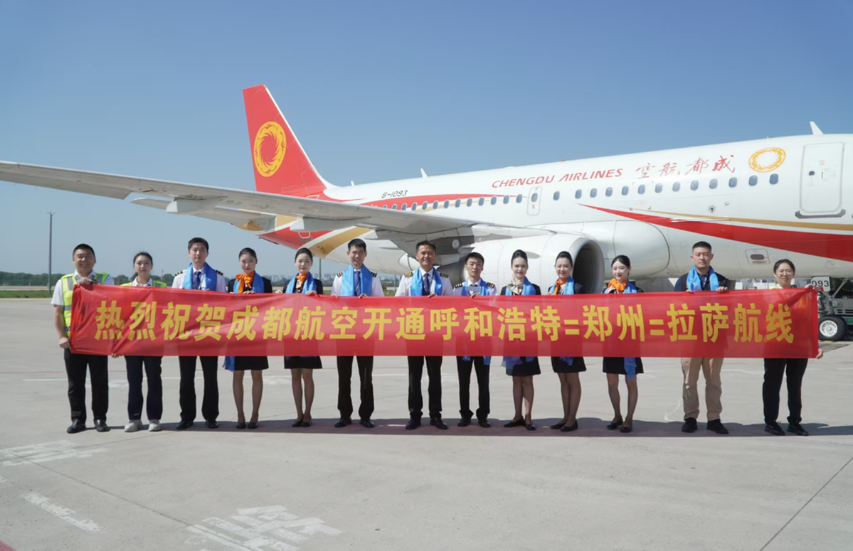 Hohhot launches airline to Lhasa