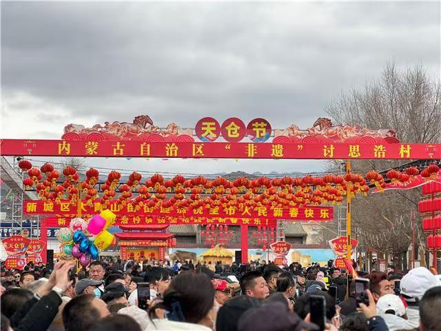 Hohhot 2026 folk culture series activities kick off
