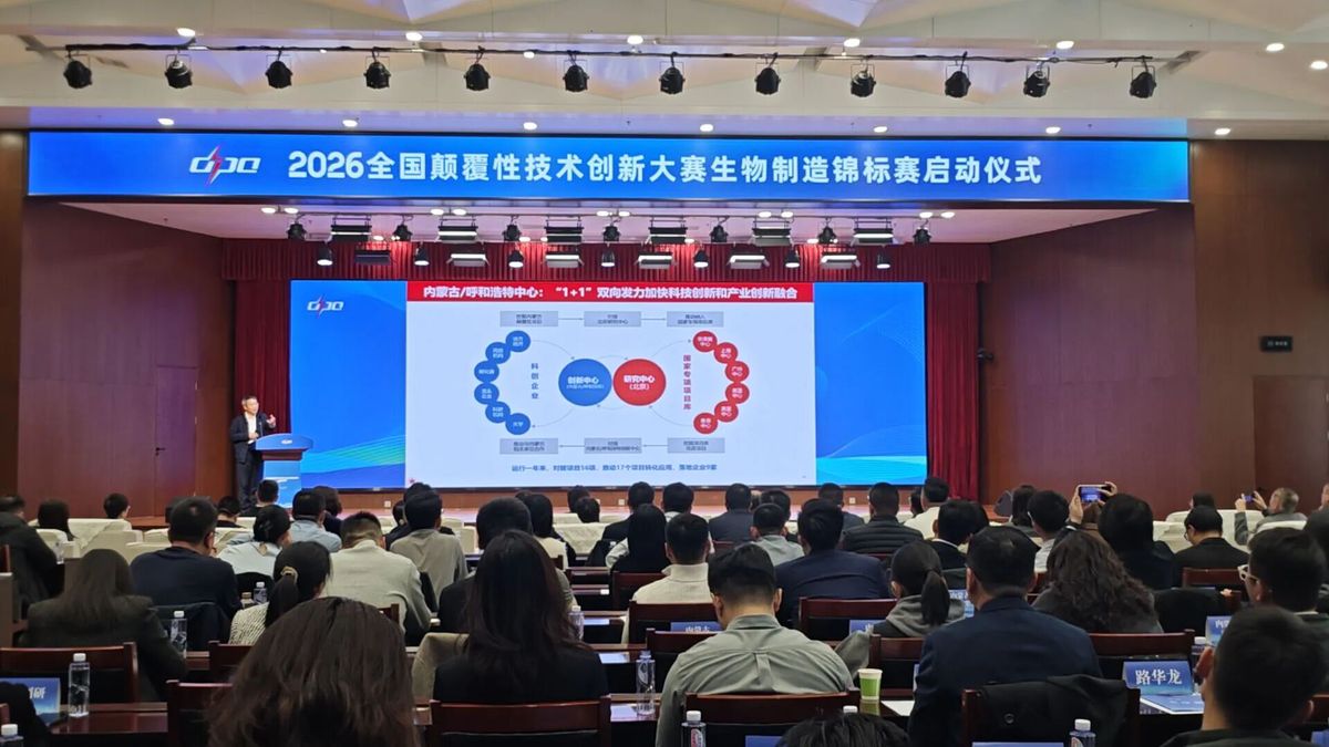 First national-level biomanufacturing industry competition lands in Hohhot
