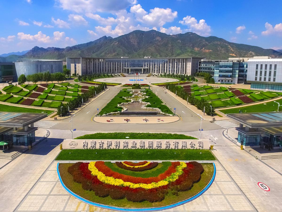 Yili recognized as Inner Mongolia Time-Honored Brand