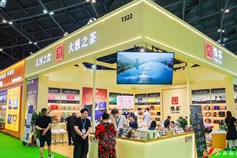 11th Taiyuan tea expo kicks off