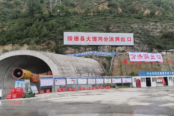 Dali River flood diversion tunnel achieves full breakthrough in Suide, Shaanxi