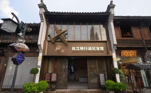 Memorial Hall to Doolittle Raid in Quzhou builds global exchange platform