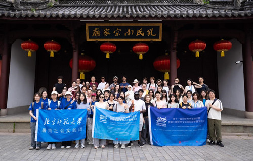 International youth explore Confucian culture and traditions in Quzhou