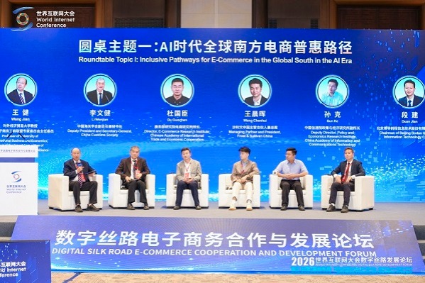 Digital Silk Road e-commerce cooperation in focus at WIC forum