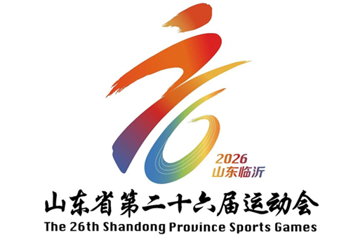 26th Shandong Provincial Games to debut in Linyi