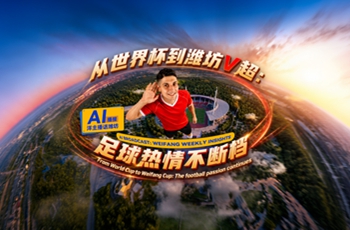 From World Cup to Weifang Cup: The football passion continues 