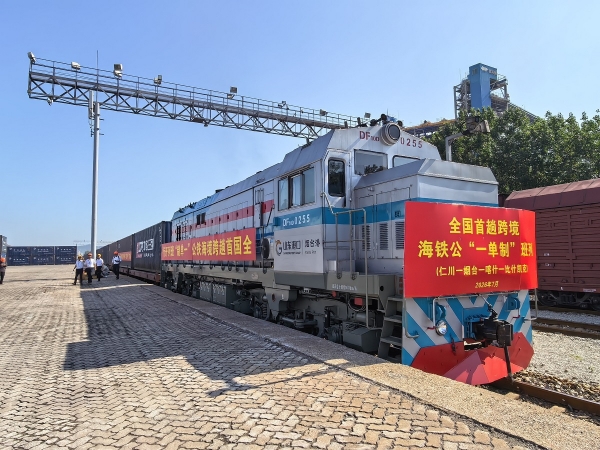 Cargo leaves Yantai Port on new multimodal route from ROK to Kyrgyzstan