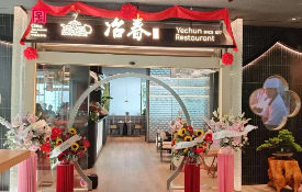 Huaiyang cuisine brand Yechun opens Frankfurt branch
