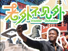 Liberian student sets sights on strengthening bilateral trade
