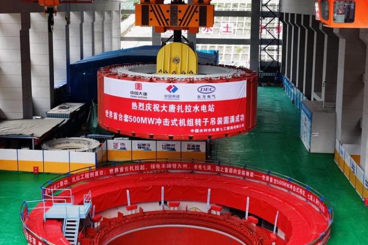 World's largest impulse hydropower units set for Xizang's Datang Zala station