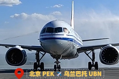 China-developed C919 opens first international route to Ulaanbaatar