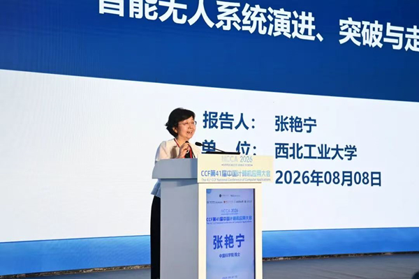 1786351292297086401.jpg 计算机大会2_副本.jpg