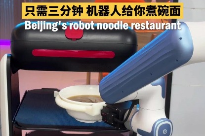 Robot noodle restaurant begins trial run in Beijing's Fengtai district