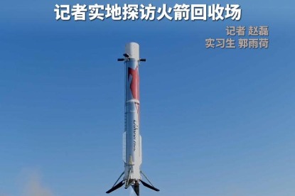 Explore the landing pad of China's historic first rocket land recovery