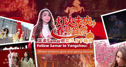 Yangzhou: Where lanterns glow and spring blooms