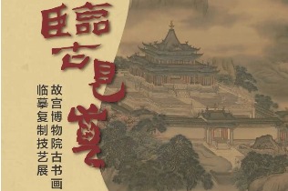 Palace Museum's craft of recreating ancient Chinese paintings on view in Lanzhou