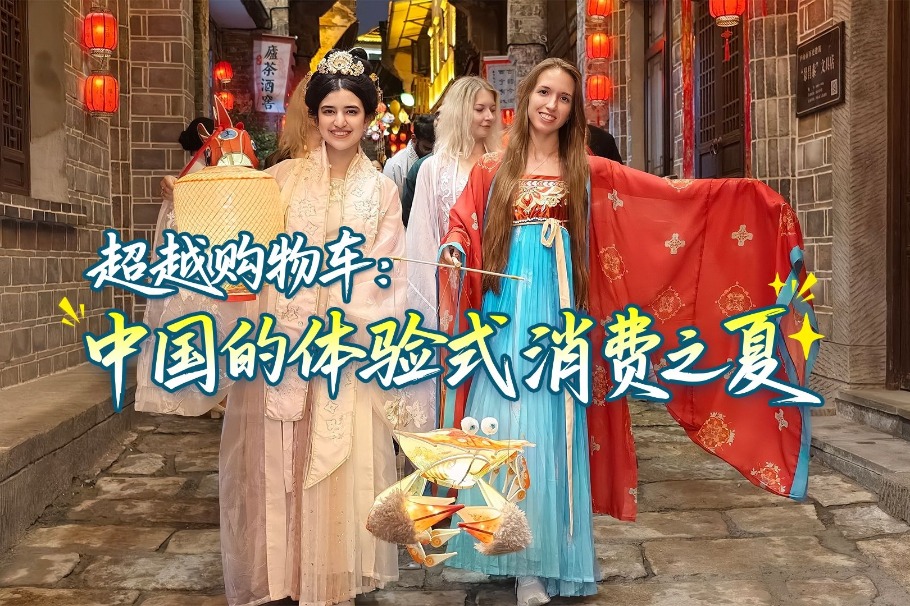 Chinese consumption moves from 'buying' to 'experiencing'